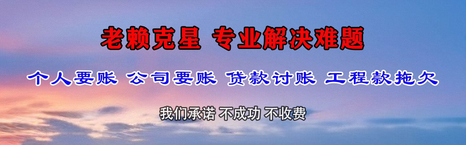 大厂收债公司